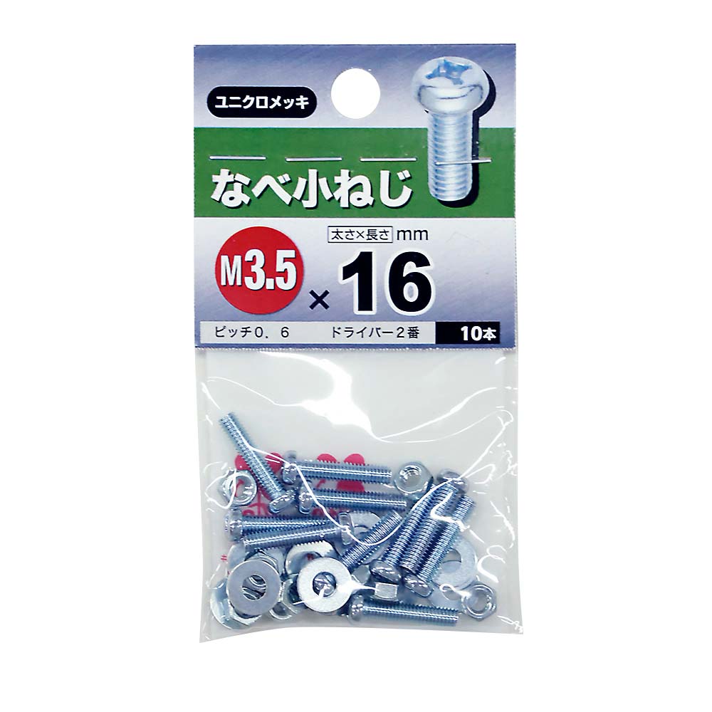 なべ小ねじ　3.5×16mm