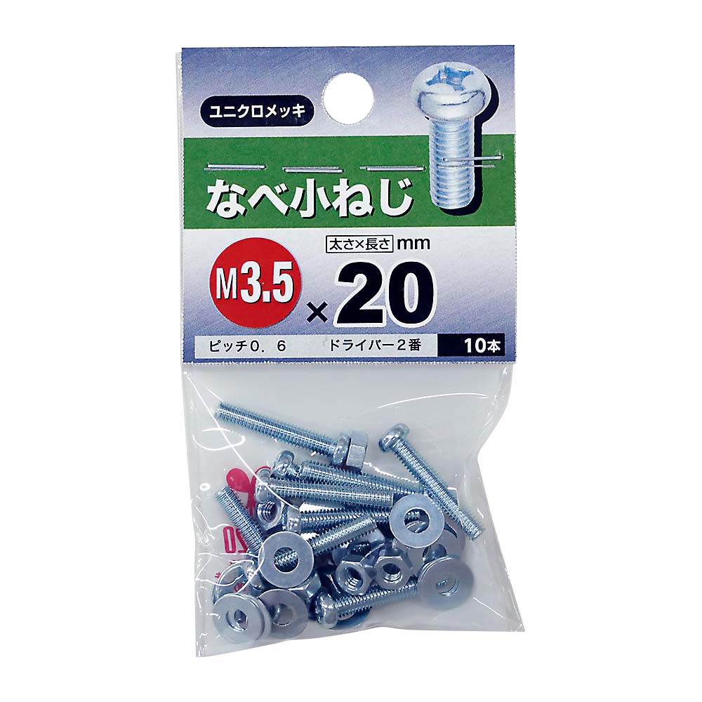 なべ小ねじ　3.5×20mm