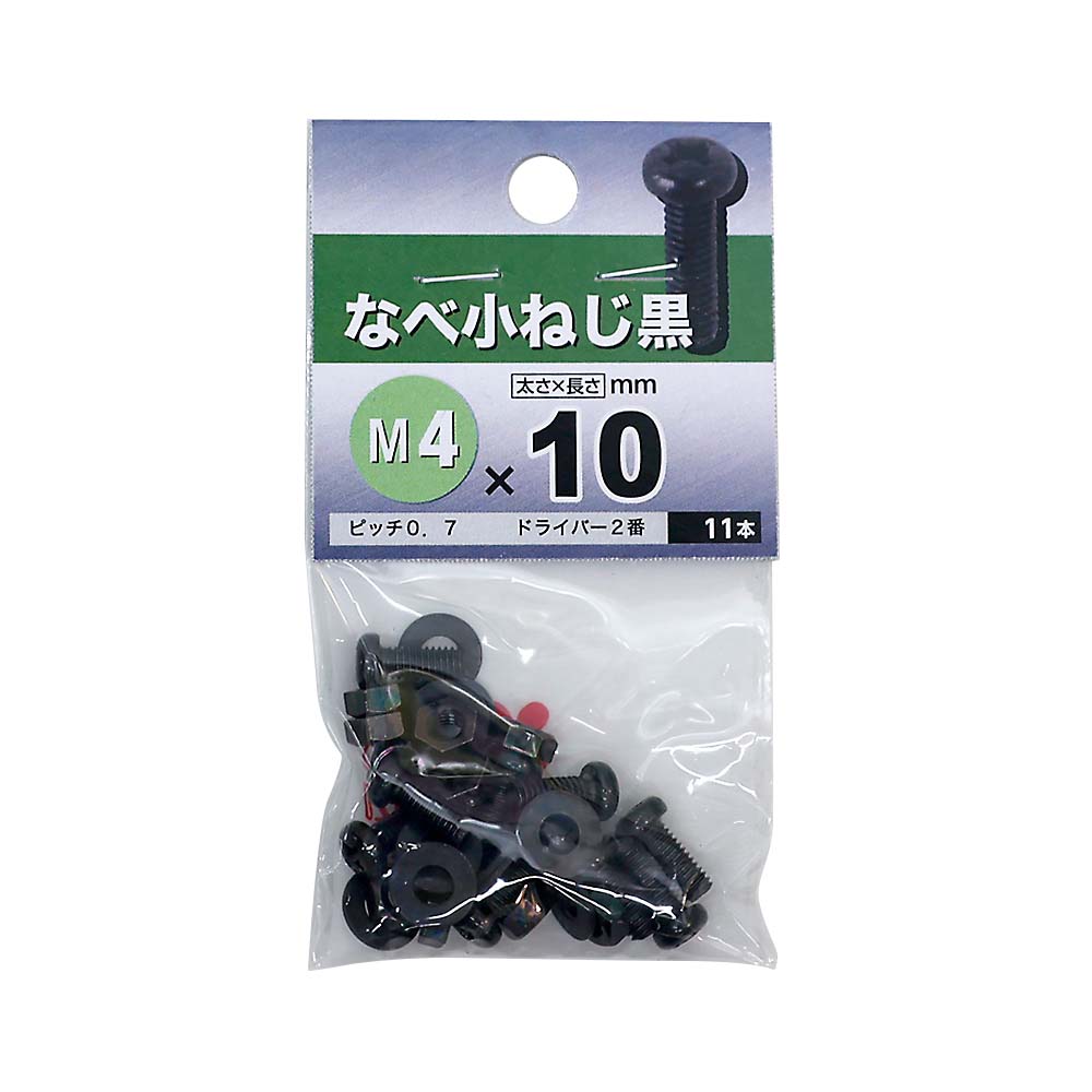 なべ小ねじ BZ　4x10mm