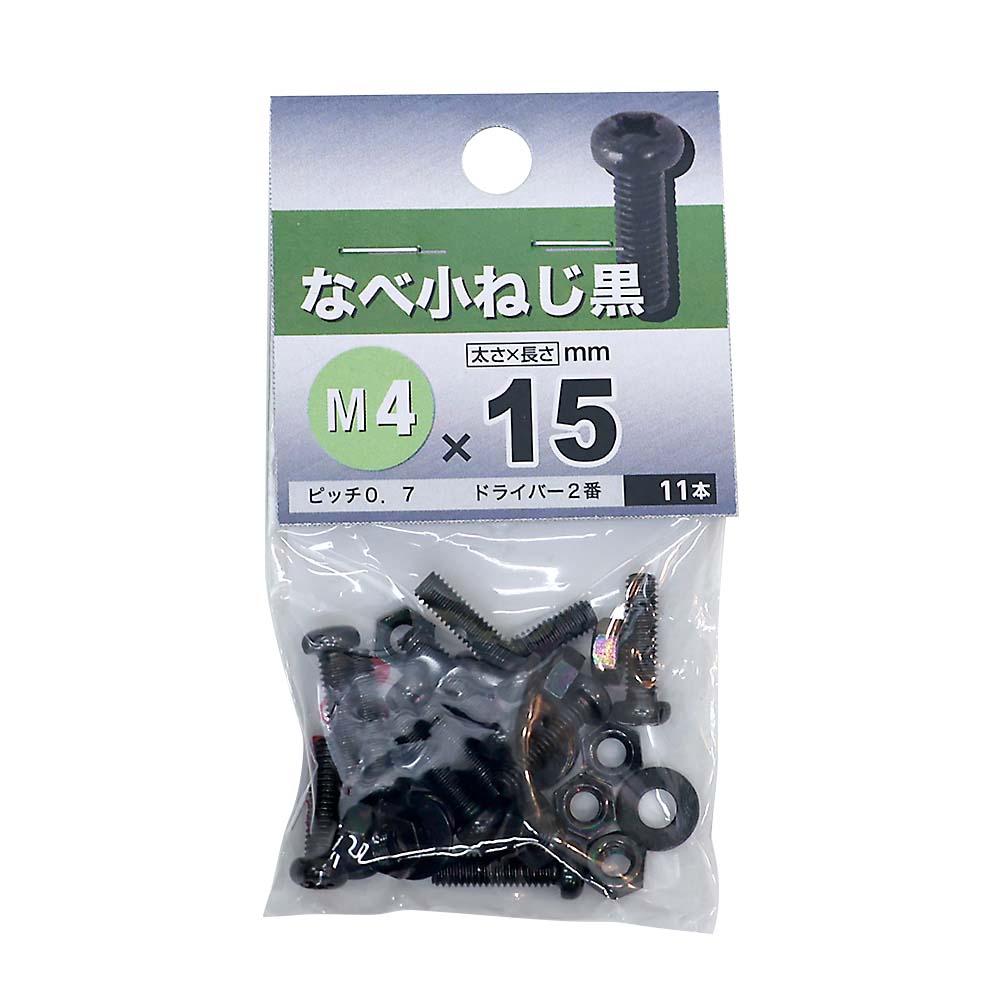 なべ小ねじ BZ　4x15mm
