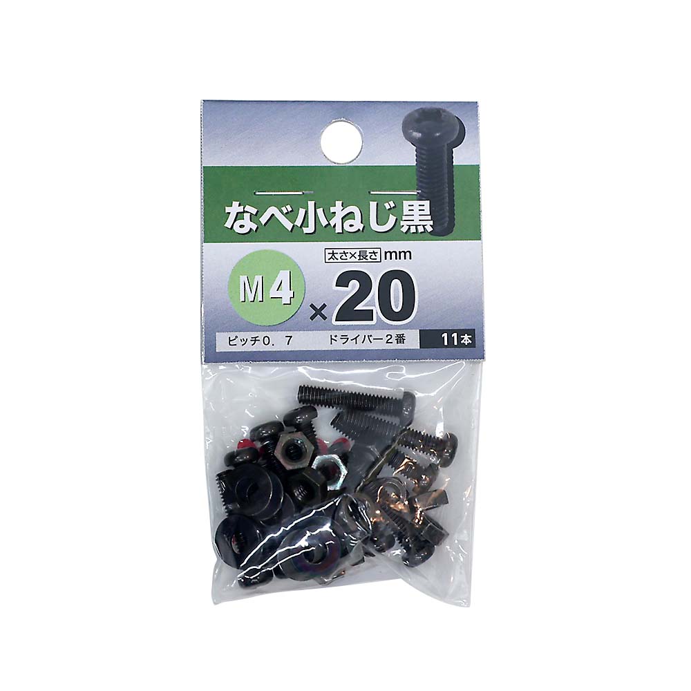 なべ小ねじ BZ　4x20mm