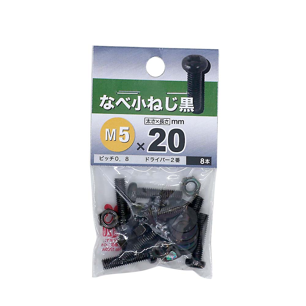 なべ小ねじ BZ　5x20mm