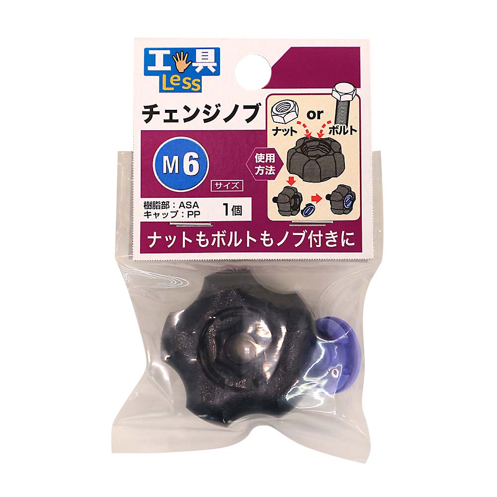 ノブスター　袋入　６ｍｍ