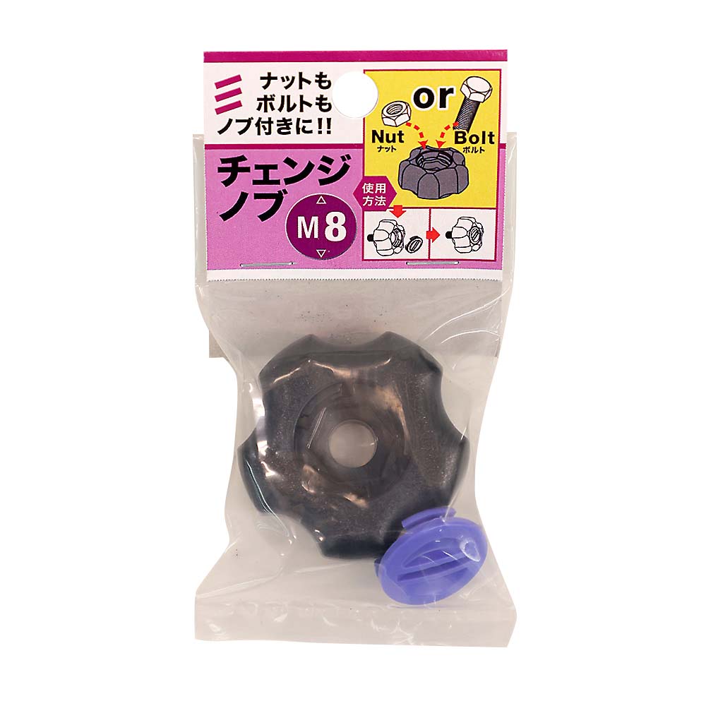 ノブスター 袋入　8mm