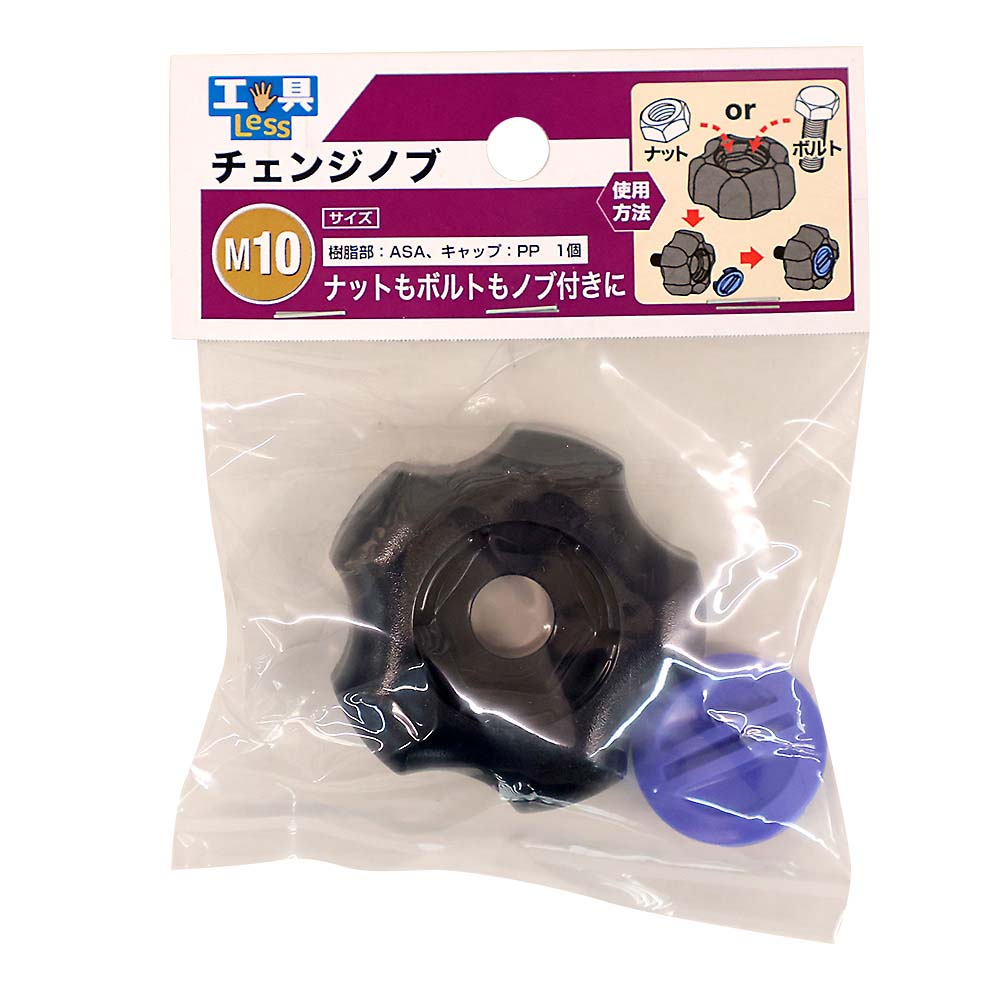 ノブスター 袋入　10mm