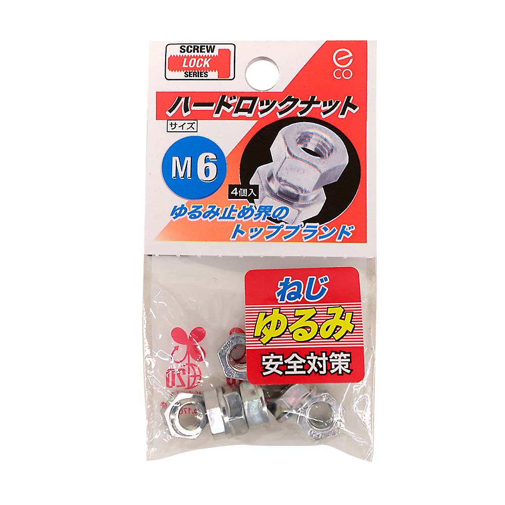 ユニクロハードロックナット　M6