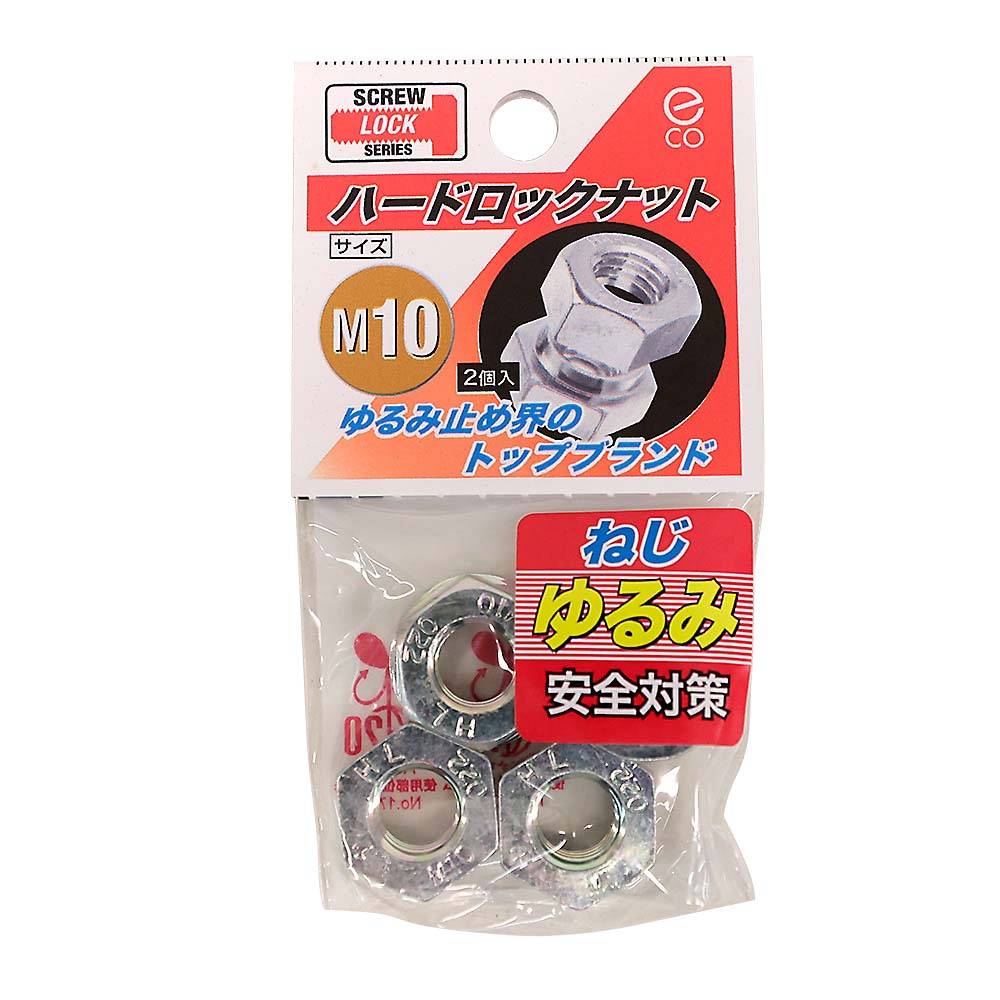 ユニクロハードロックナット　M10