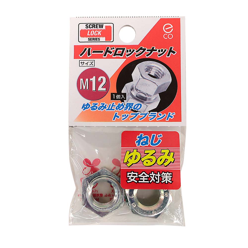 ユニクロハードロックナット　M12