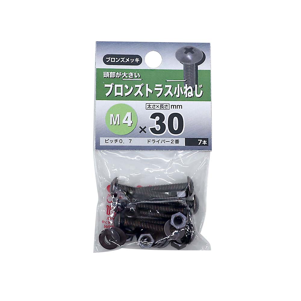 トラス小ねじ ブロンズ　4×30mm
