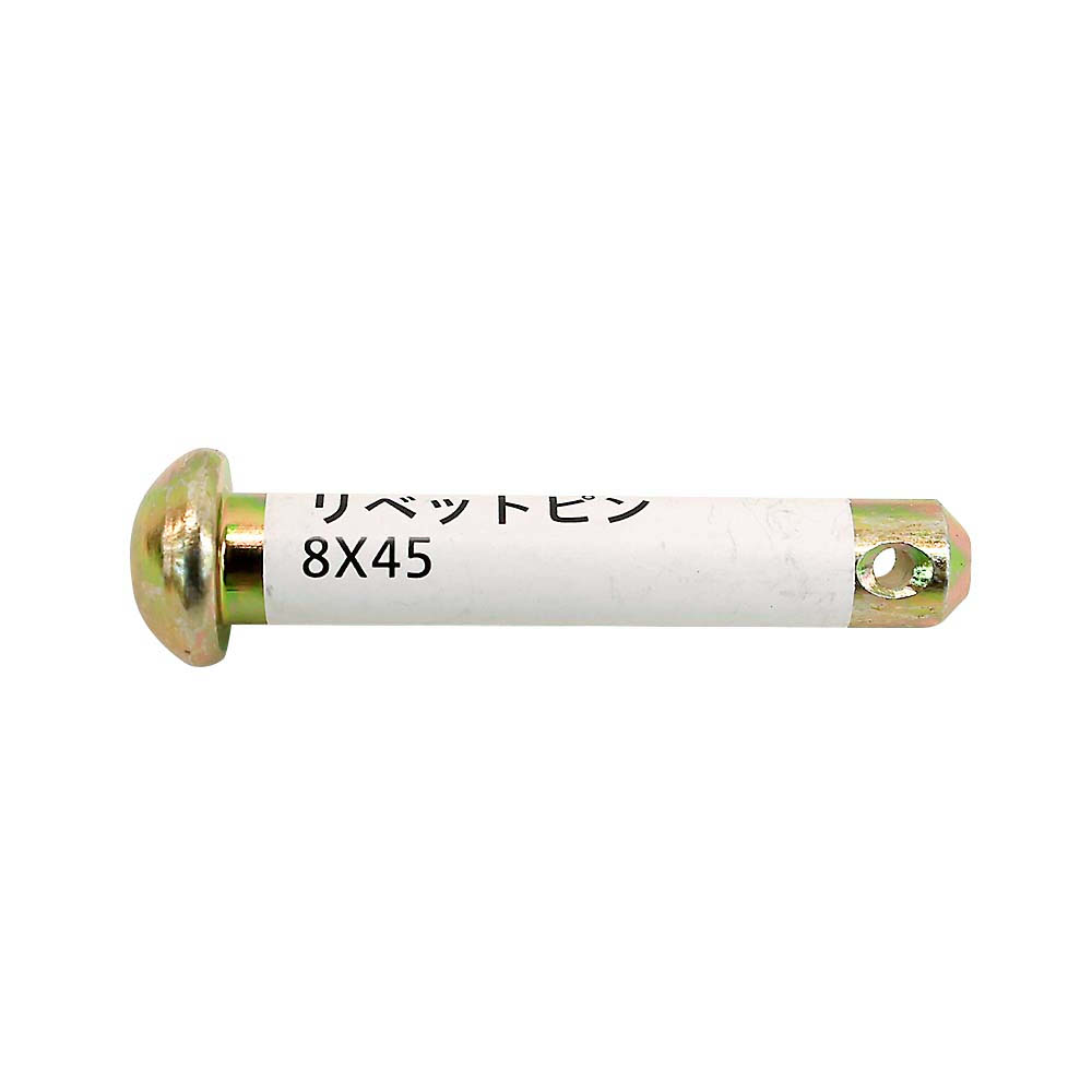 リベットピン　8x45mm