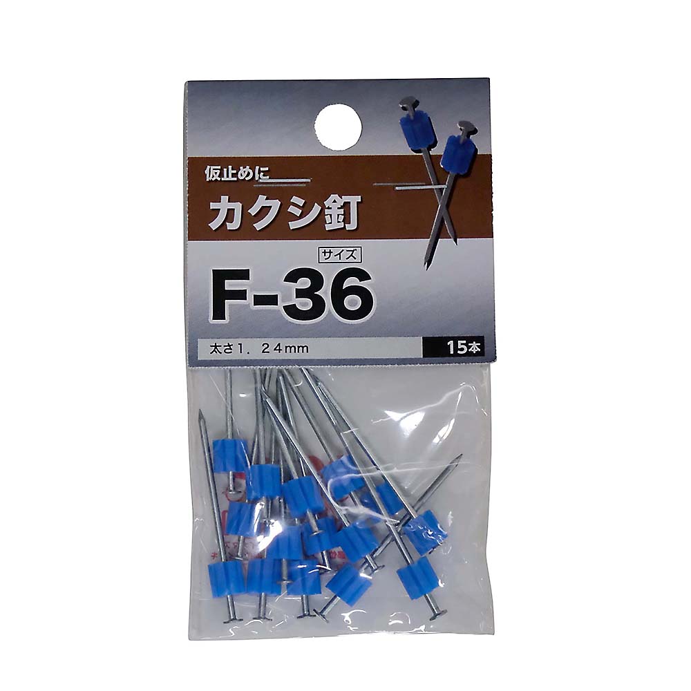 カクシ釘　F-36