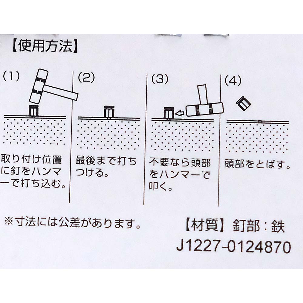 カクシ釘　F-45
