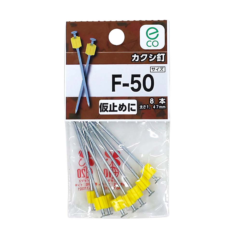 カクシ釘　F-50
