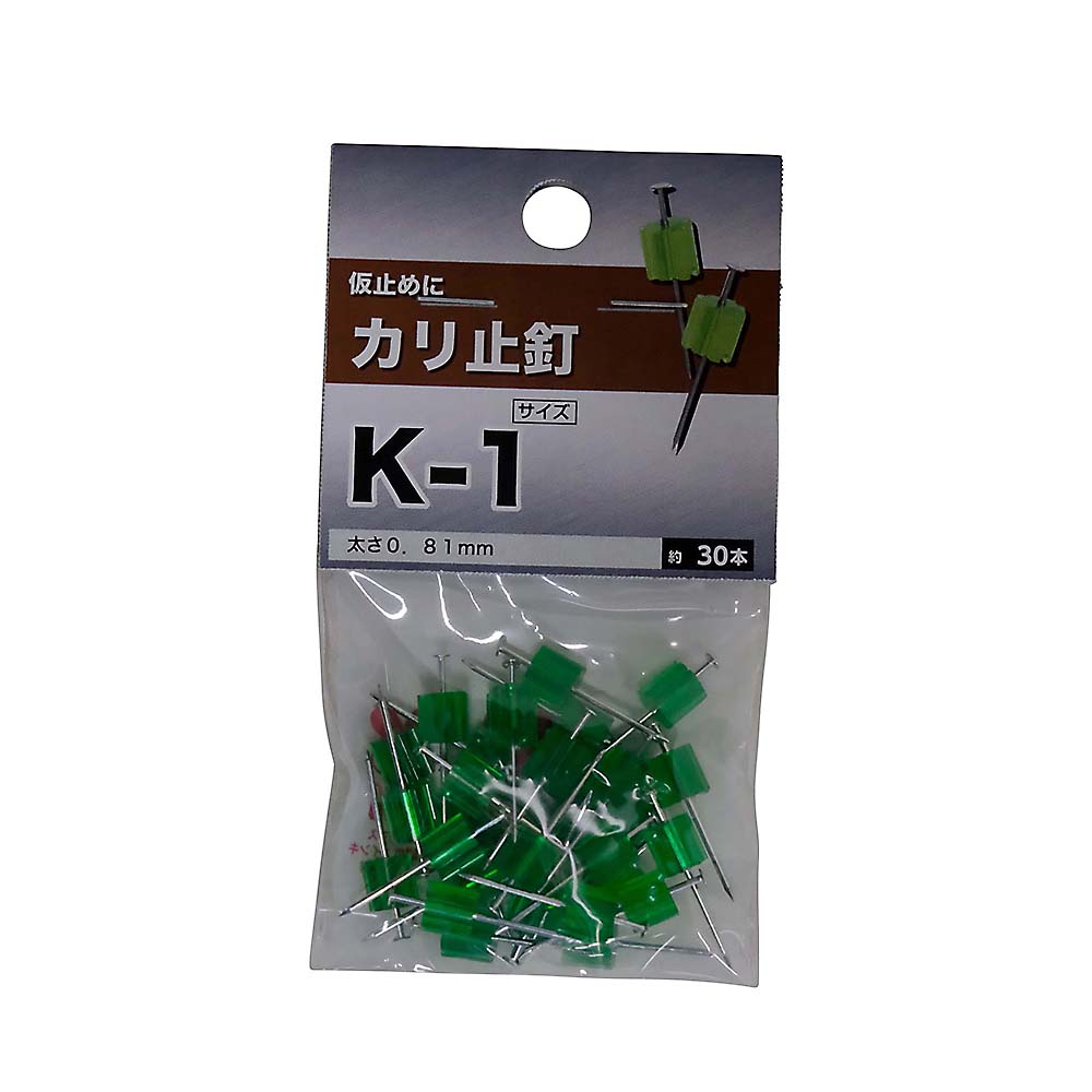 カリ止め釘　K-1