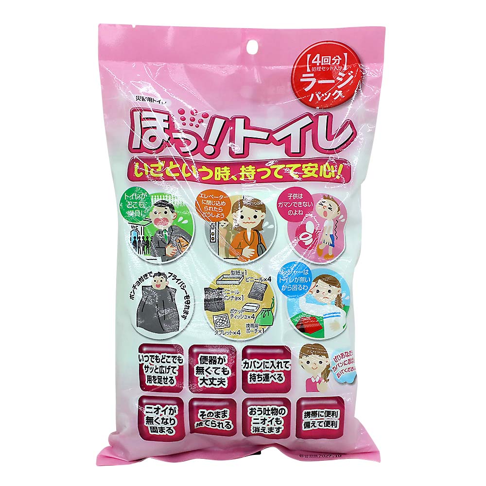 ほっ！トイレラージパック　4回分セット