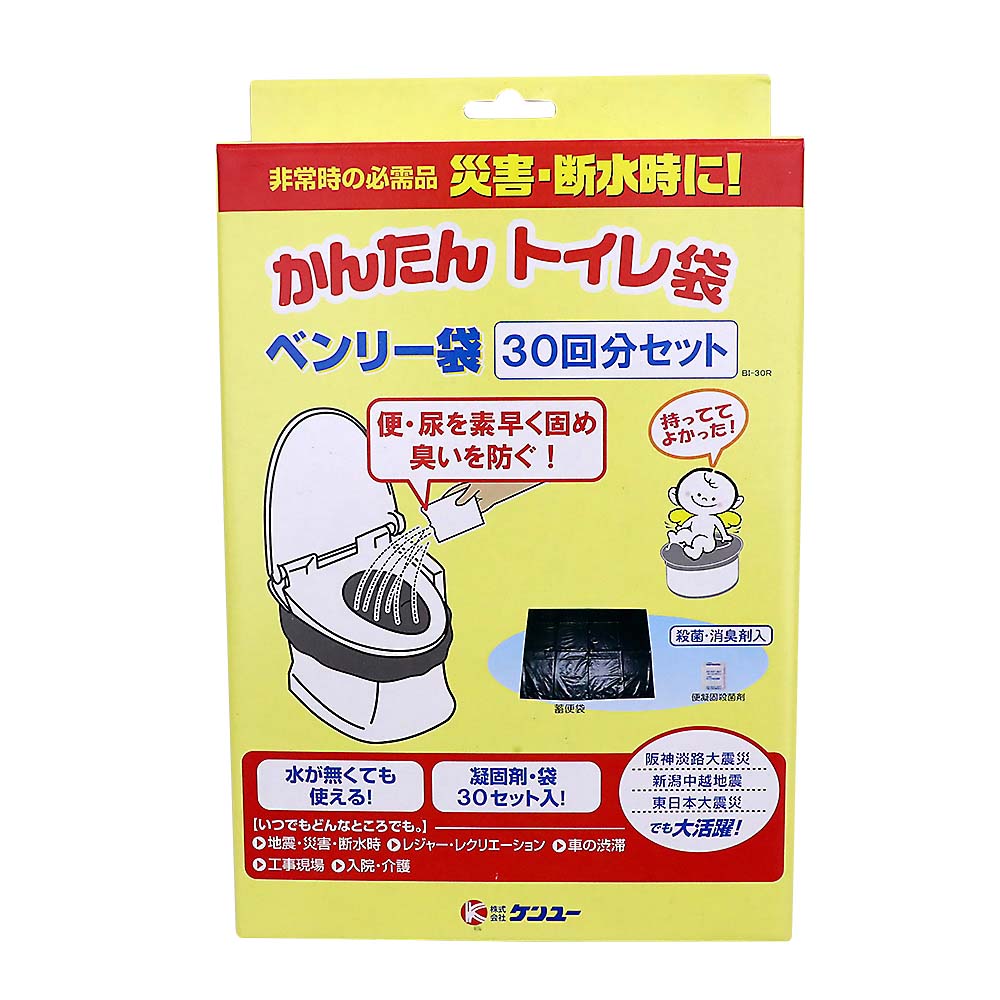 ベンリー袋 BI-30R　30回分セット