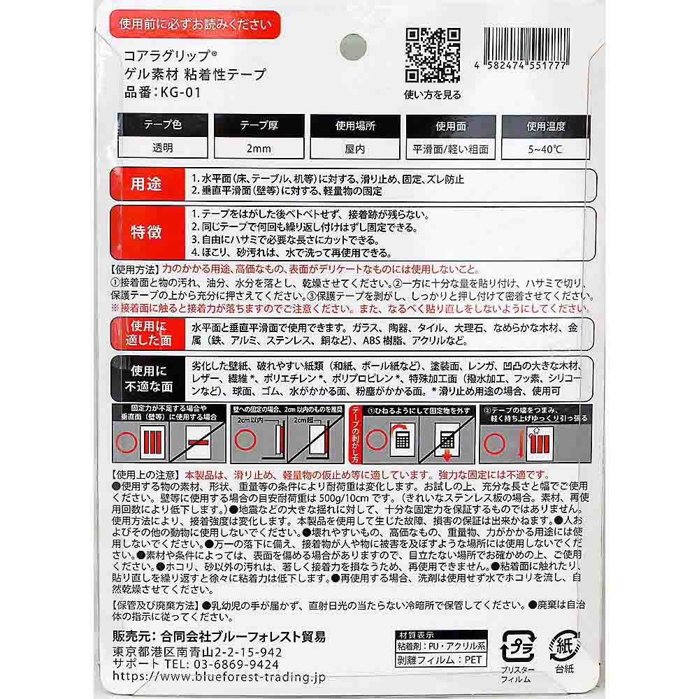 ジット コアラグリップ ゲル両面テープ 2mm厚　KG-01