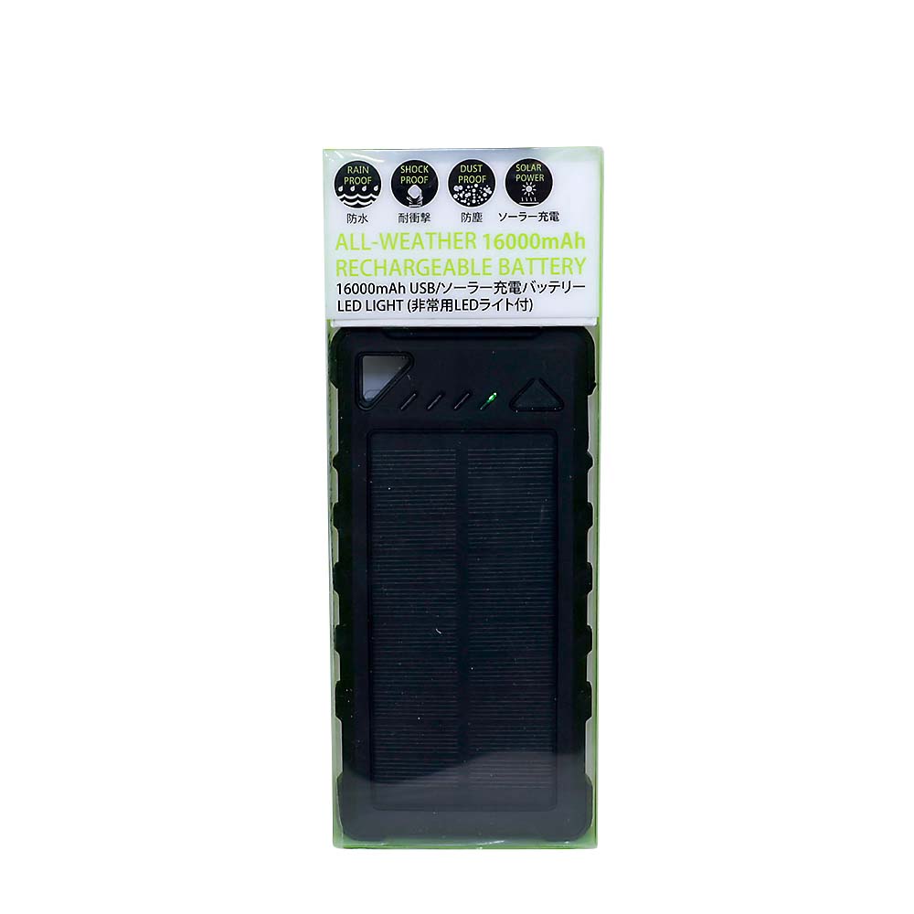 ソーラー充電機能付きモバイルバッテリー SCB-16000BK 16000mAh