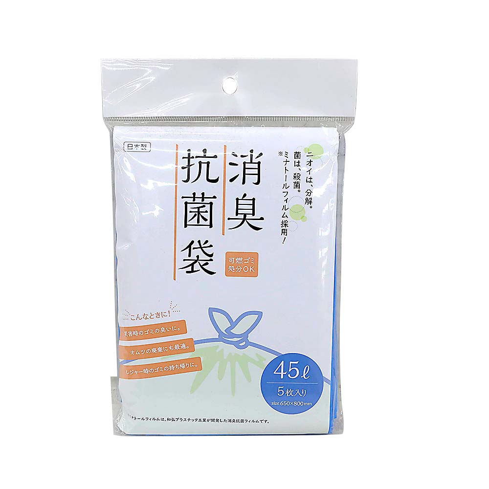 抗菌消臭袋 5枚入り