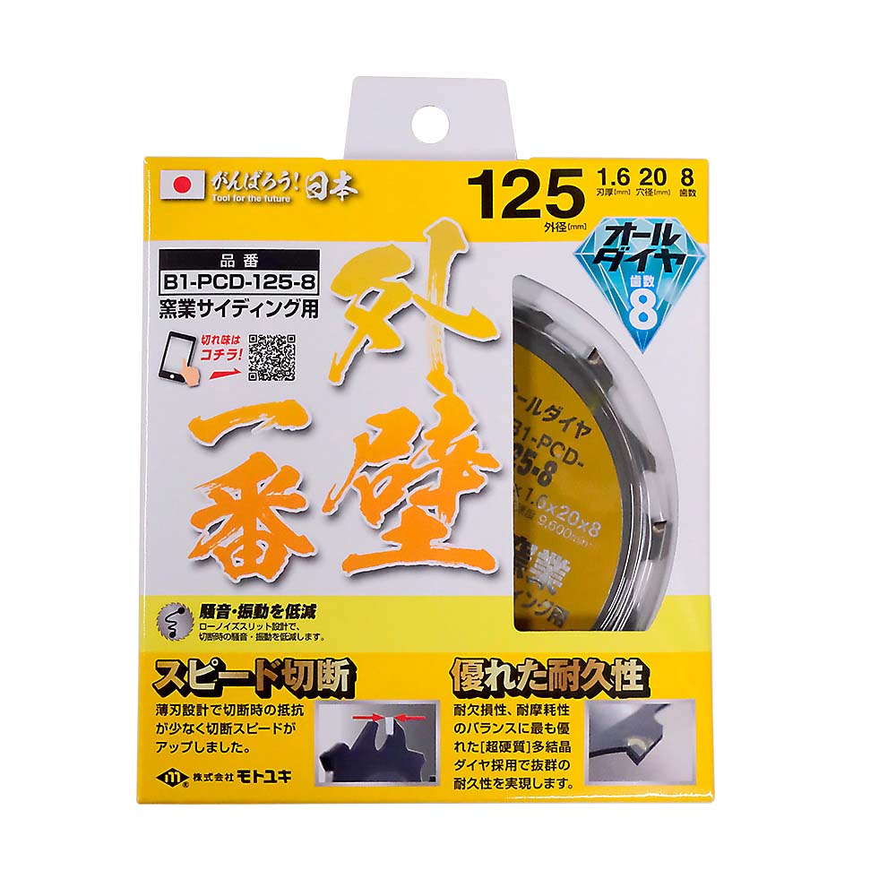 モトユキ 外壁1番 窯業サイディング用125　B1-PCD-125-8