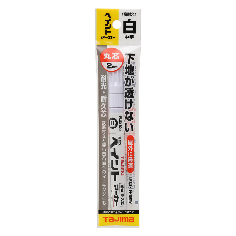 高耐久ペイントマーカー　シロ　中字・丸芯　ＫＰＥＭ－ＷＨＴ