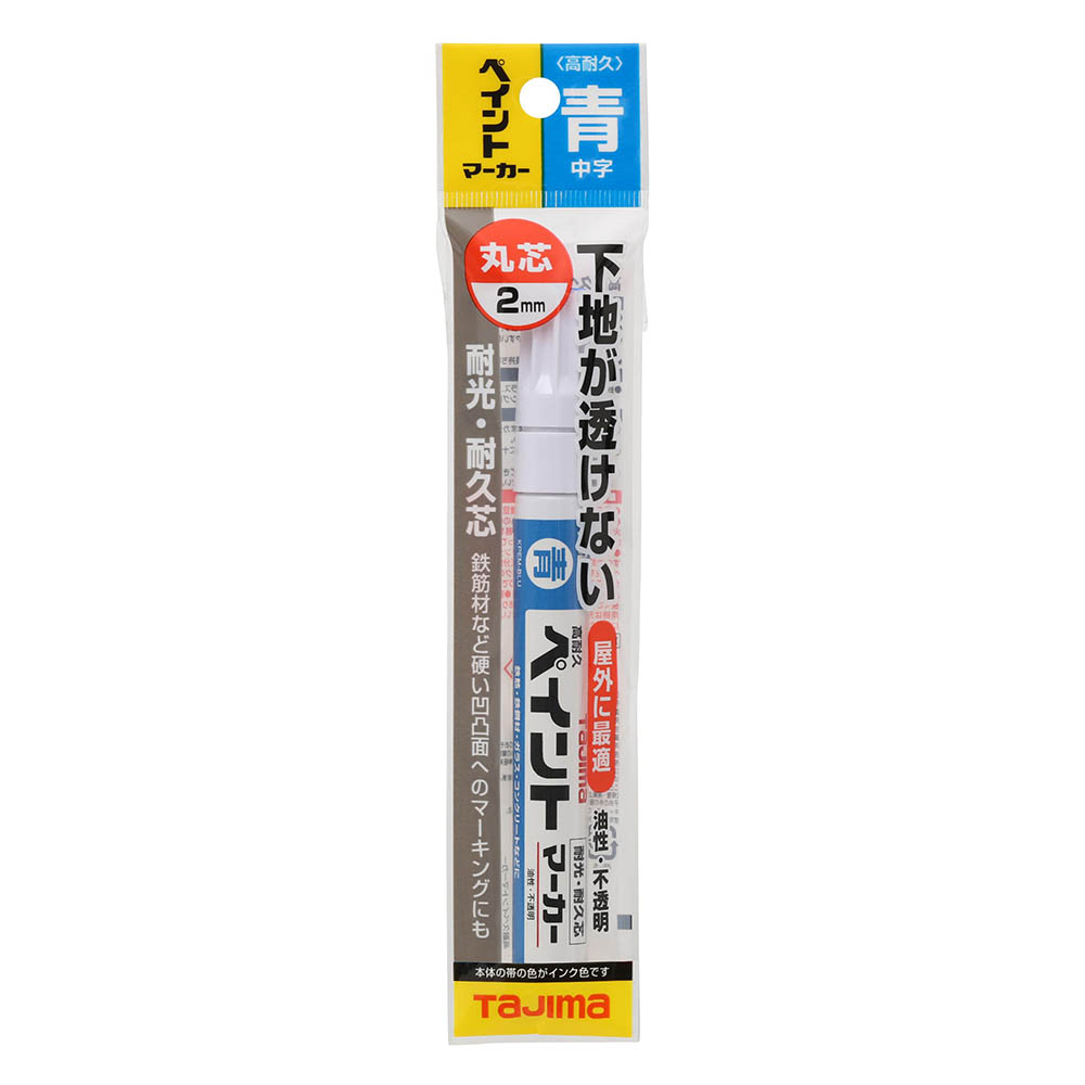 高耐久ペイントマーカー　アオ　中字・丸芯　ＫＰＥＭ－ＢＬＵ