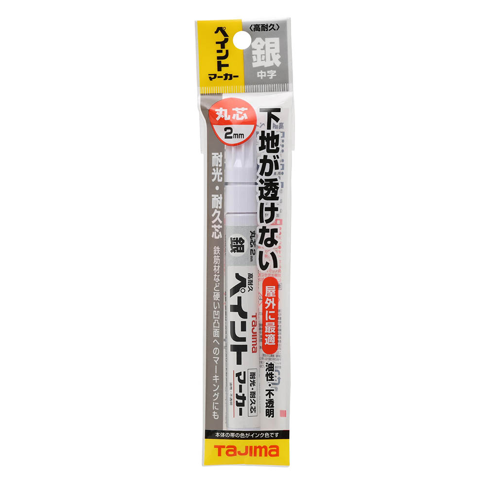 高耐久ペイントマーカー　シルバー　中字・丸芯　ＫＰＥＭ－ＳＬＶ