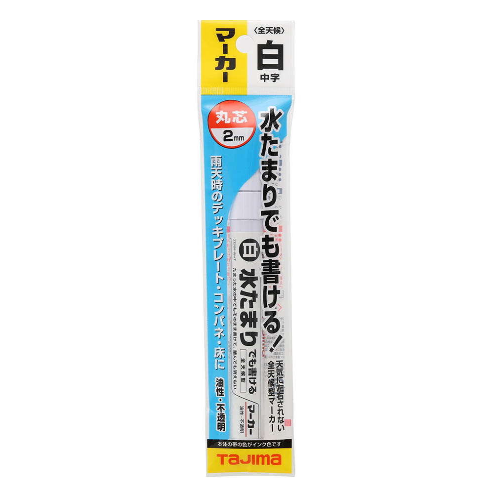 全天候マーカー　シロ　中字・丸芯　ＺＥＮＭ－ＷＨＴ