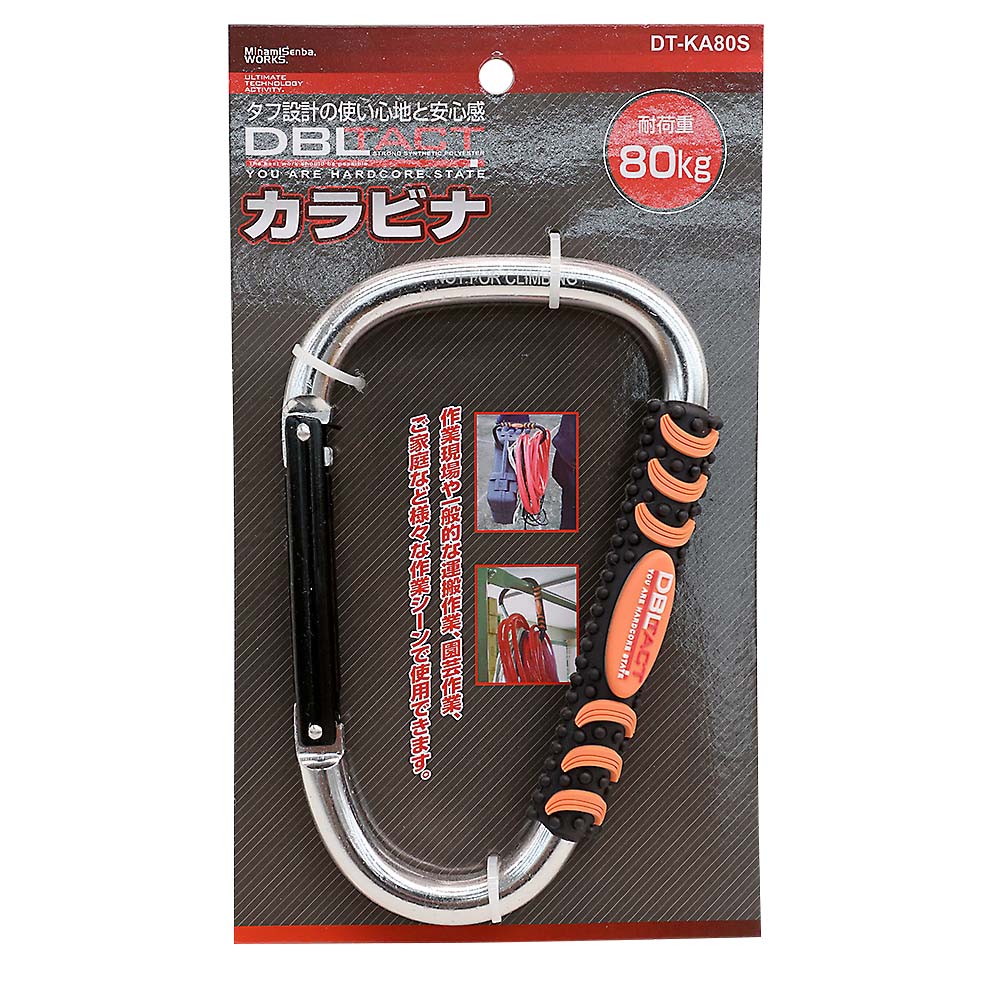 DT-KA80S DT カラビナ 80KG