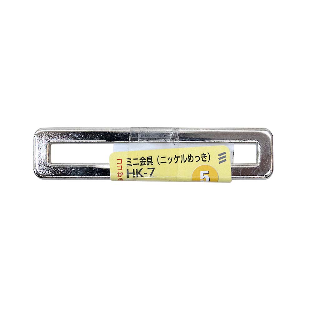 ミニ金具　ニッケル　ＨＫ－７