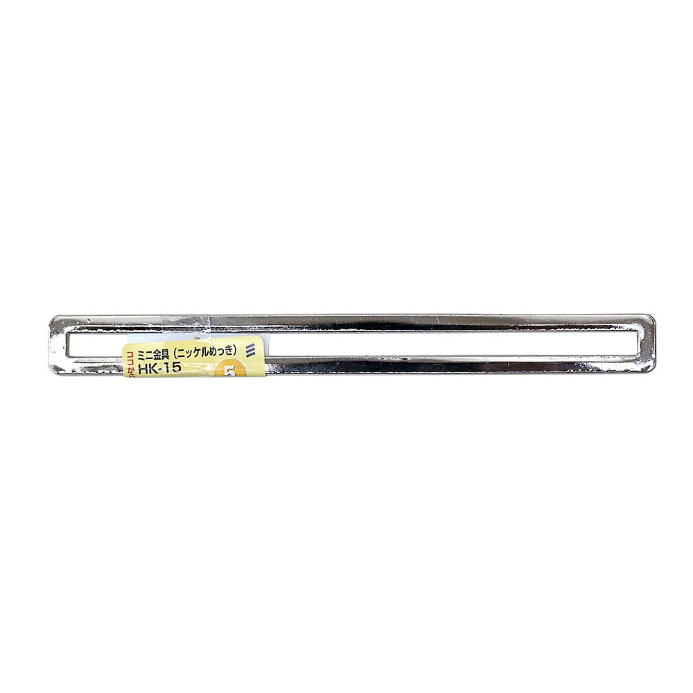 ミニ金具　ニッケル　ＨＫ－１５