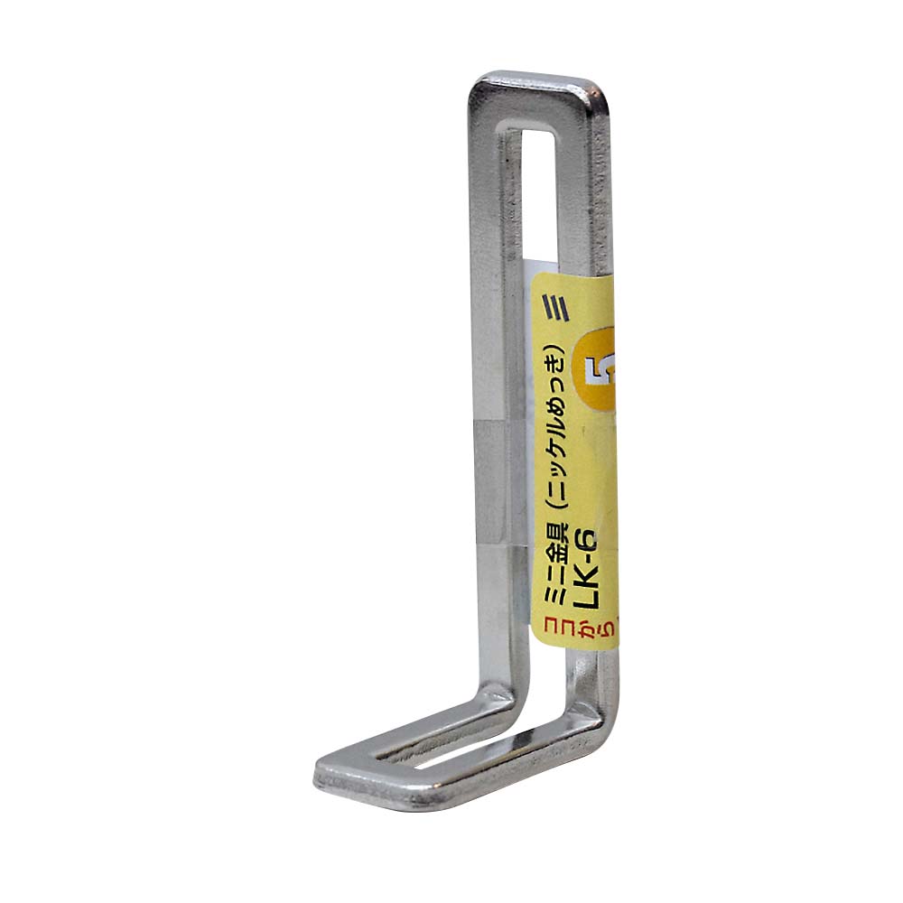 ミニ金具　ニッケル　ＬＫ－６