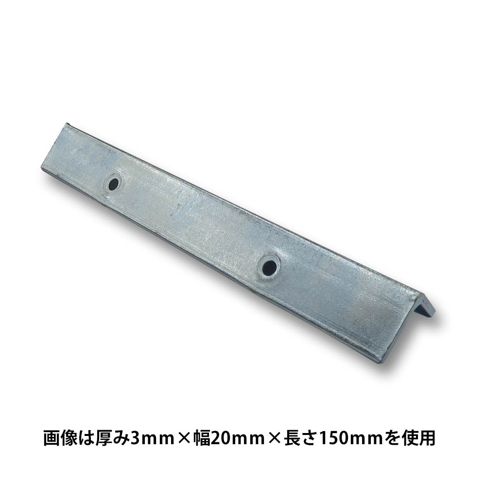 ユニクロアングル　3×20×100mm