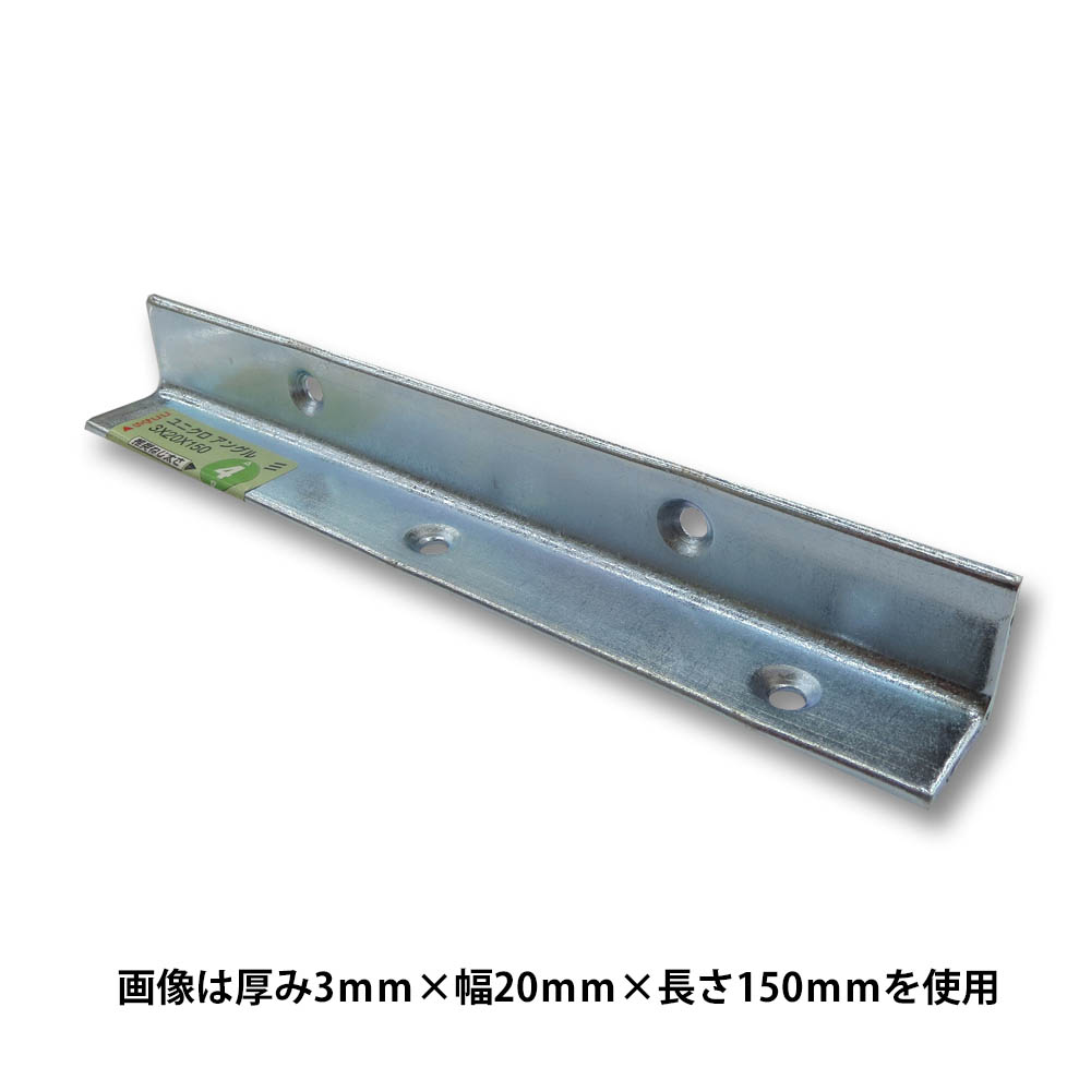 ユニクロアングル　3×20×100mm