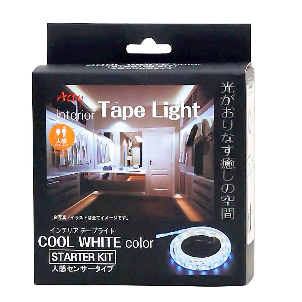 人感センサーテープライト　COOL WHITE