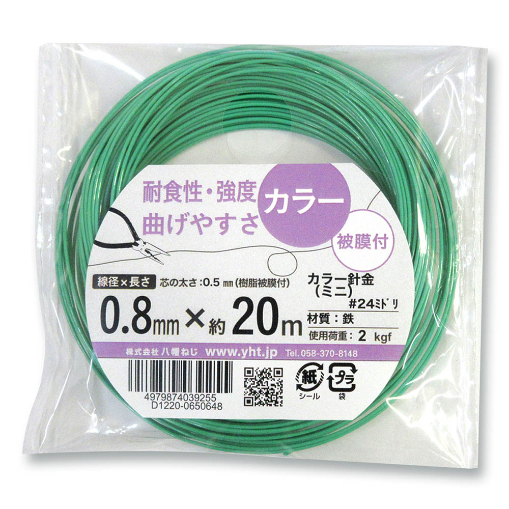 カラー針金ミニ 緑　#24(0.81mmx20m)
