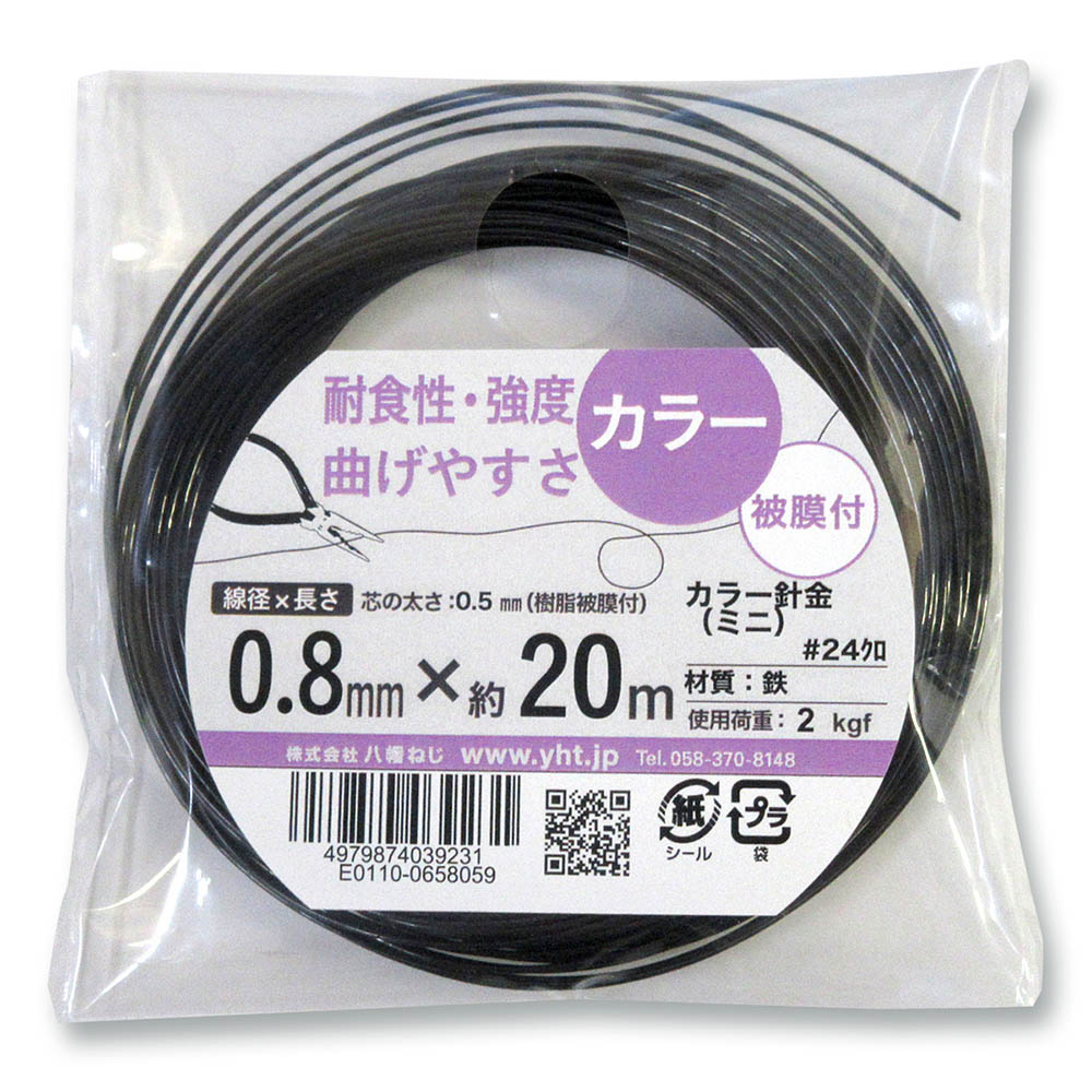 カラー針金ミニ 黒　#24(0.81mmx20m)