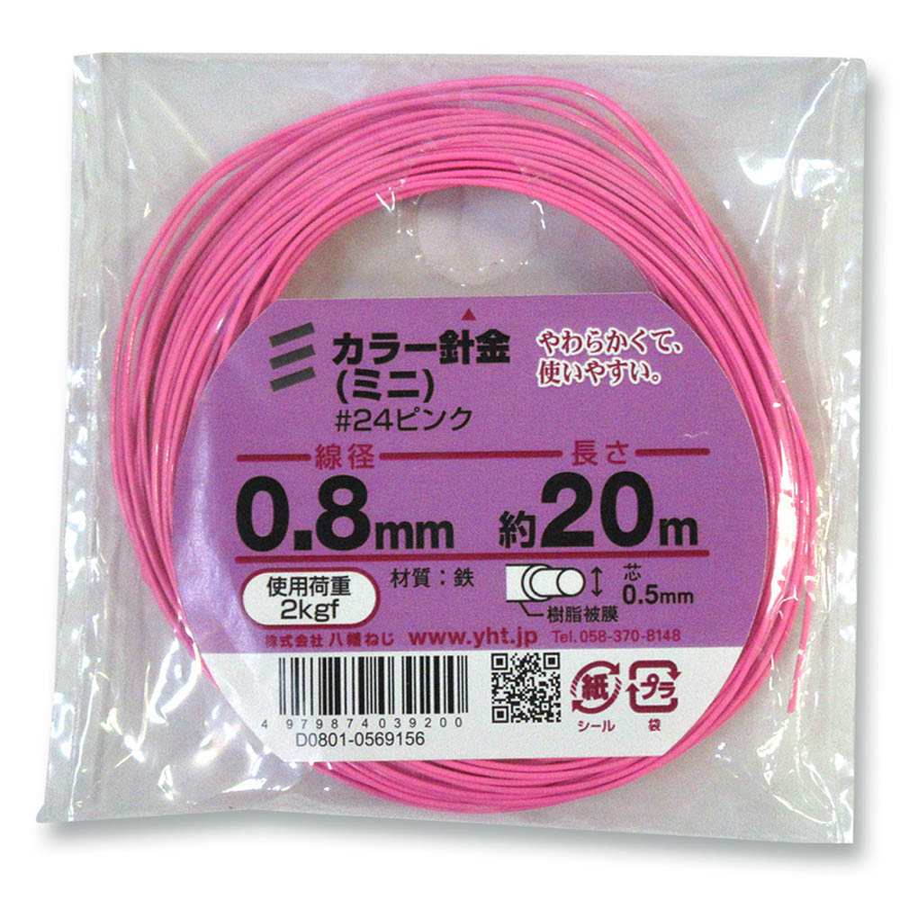 カラー針金ミニ ピンク　#24(0.81mmx20m)