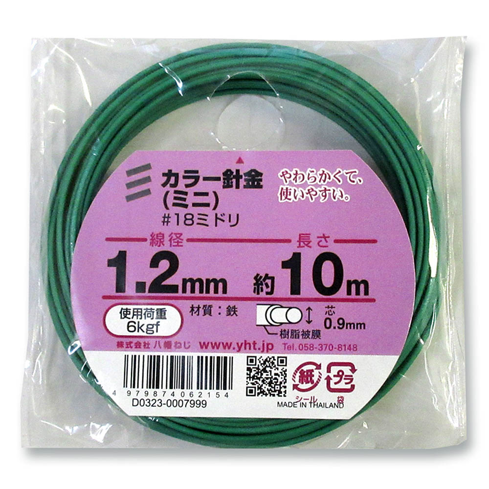 カラー針金ミニ 緑　#18(1.22mmx10m)