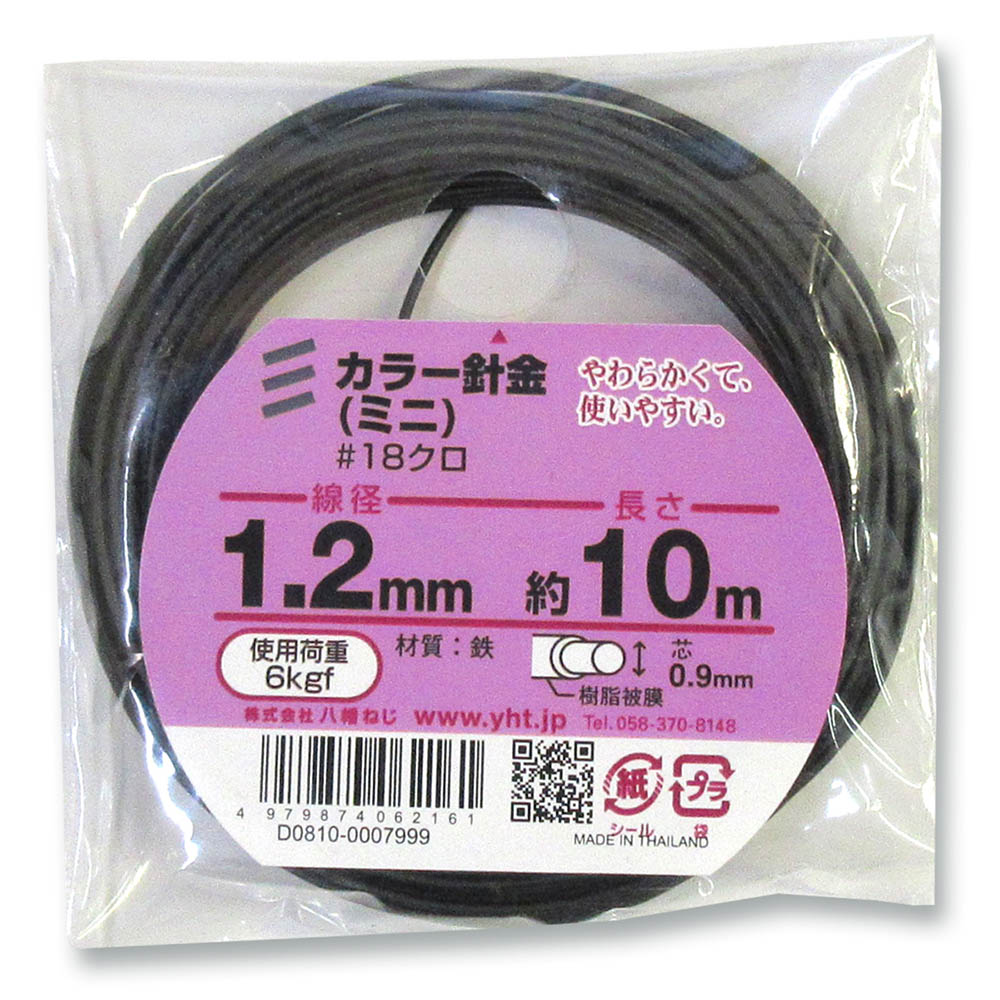 カラー針金ミニ 黒　#18(1.22mmx10m)