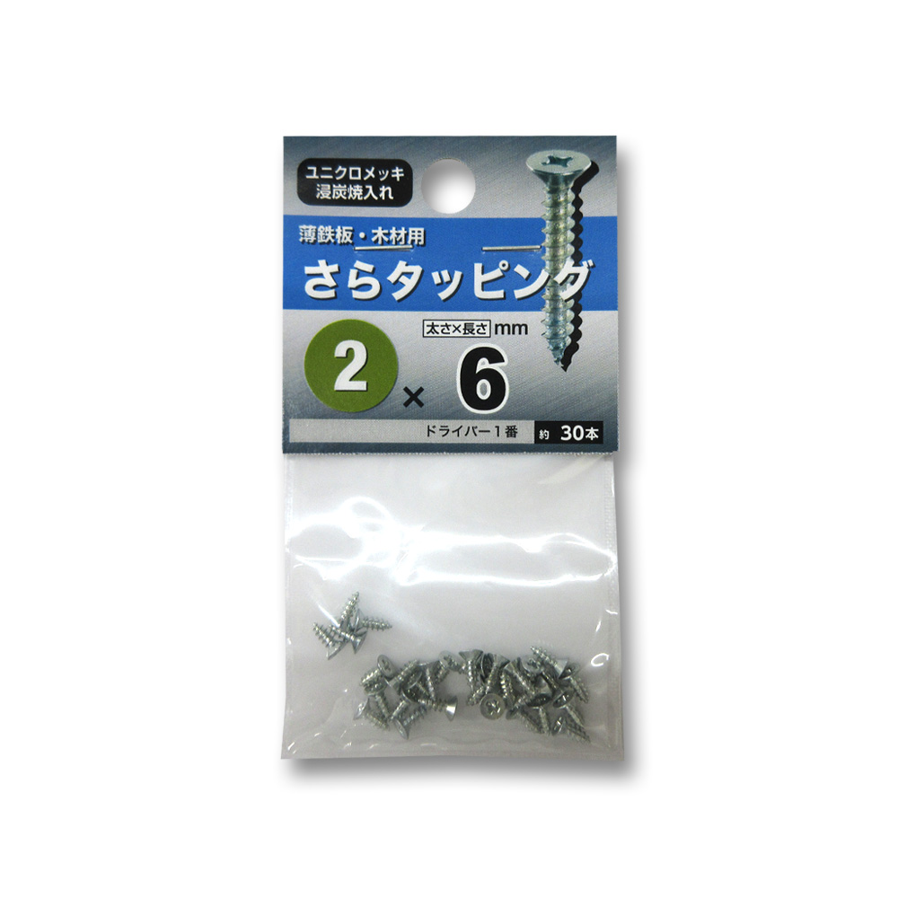 ユニクロ皿タッピング　２Ｘ６