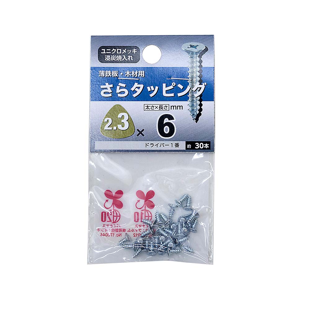 皿タッピング　２．３Ｘ６
