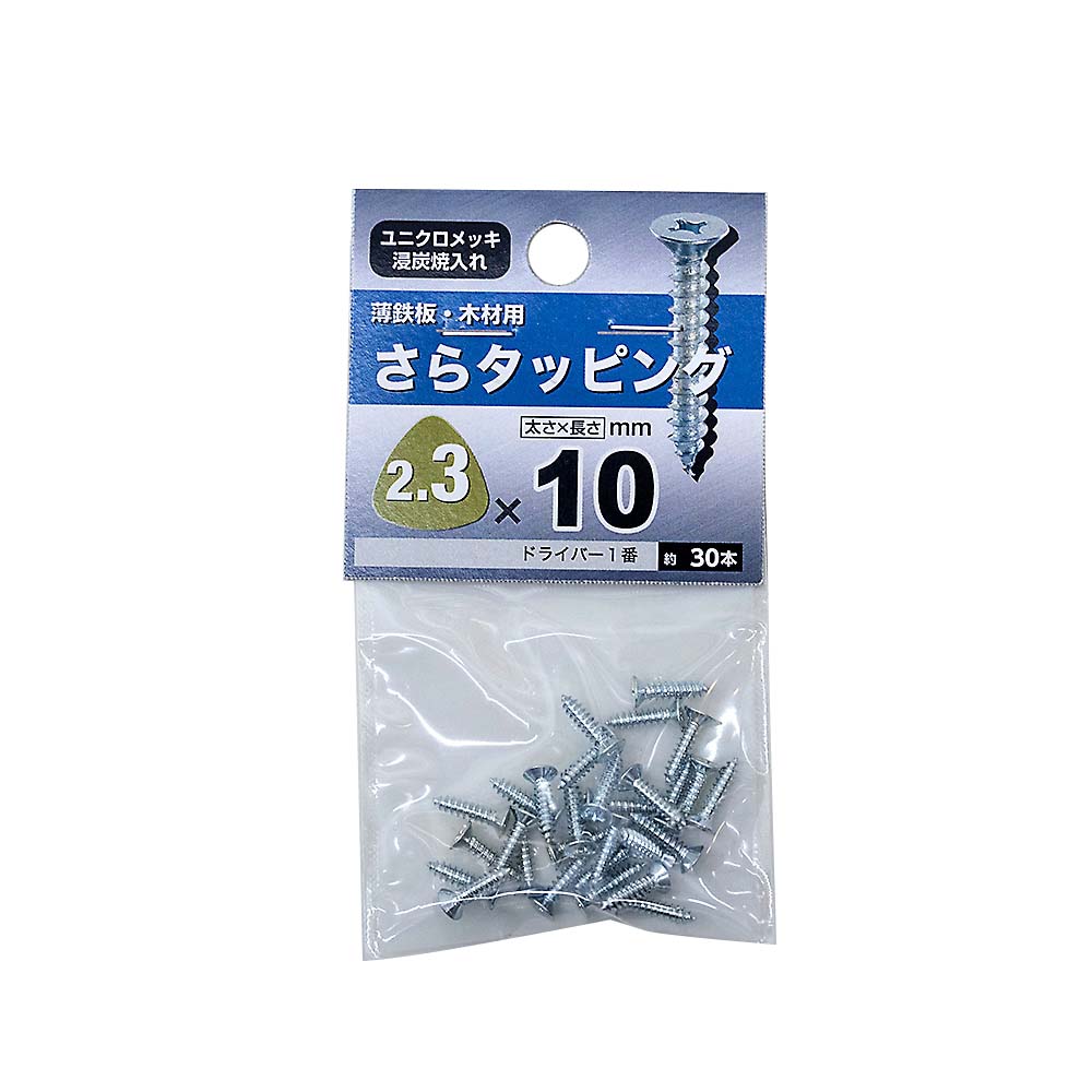 皿タッピング　２．３Ｘ１０