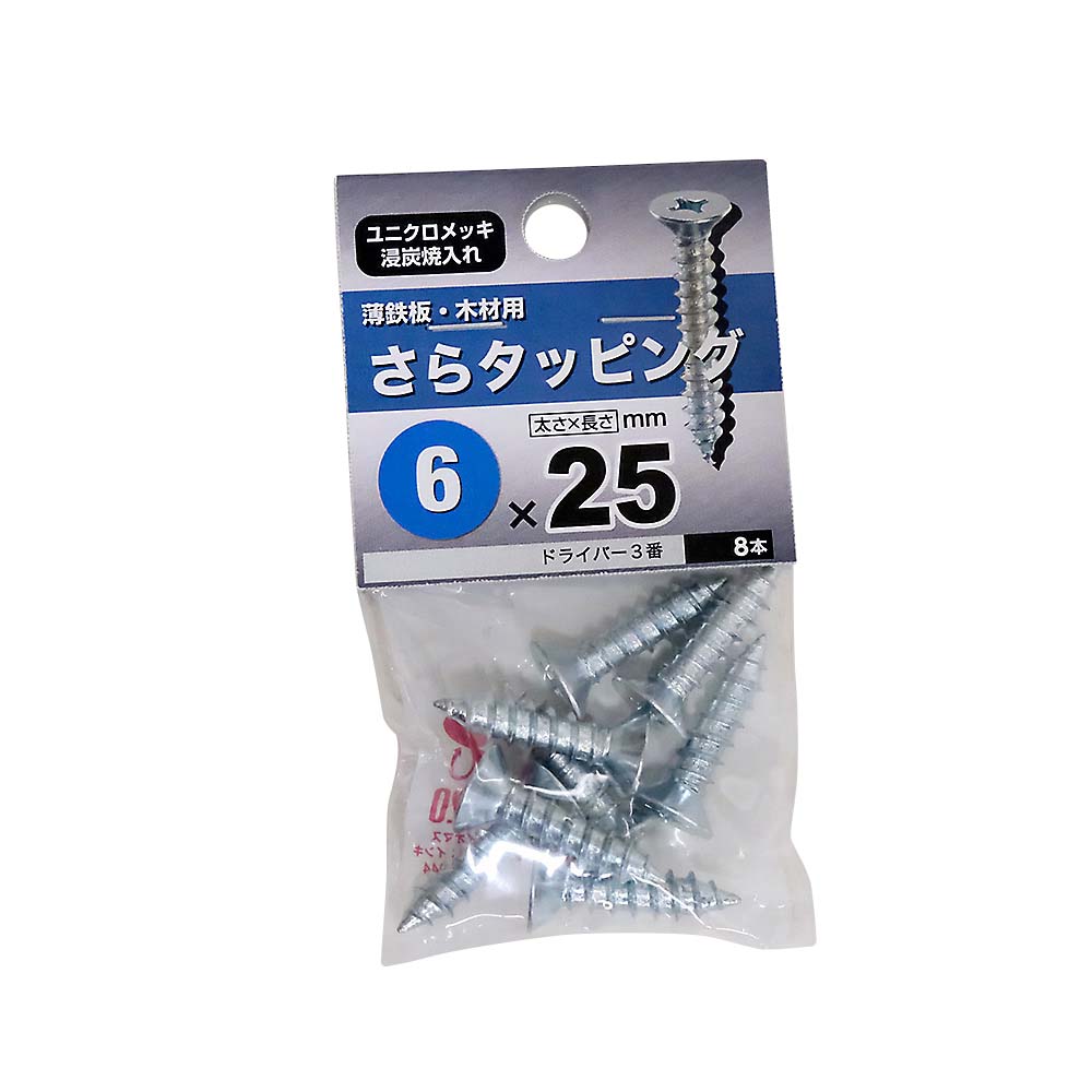 皿タッピング　６Ｘ２５