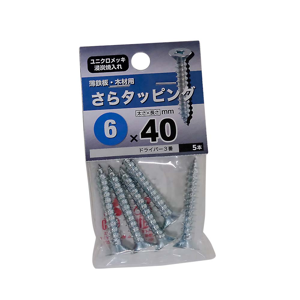 ユニクロ皿タッピング　６Ｘ４０