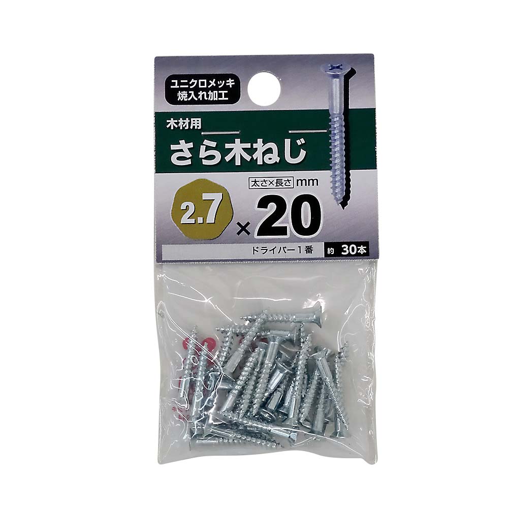 ユニクロ皿木ねじ　２．７×２０ｍｍ（３０本入）