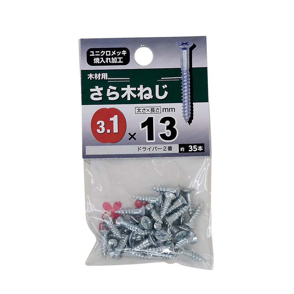 ユニクロ皿木ねじ　３．１×１３ｍｍ（３５本入）