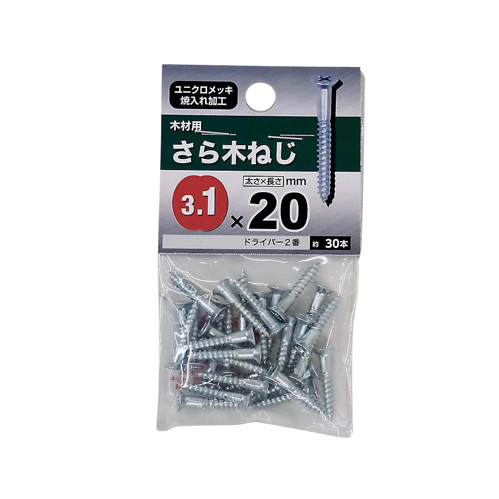 ユニクロ皿木ねじ　３．１×２０ｍｍ（３０本入）