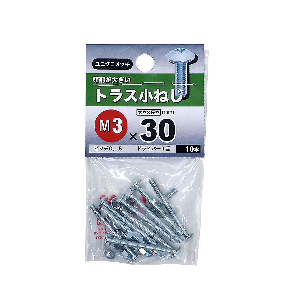 トラス小ねじ (パック)　3X30
