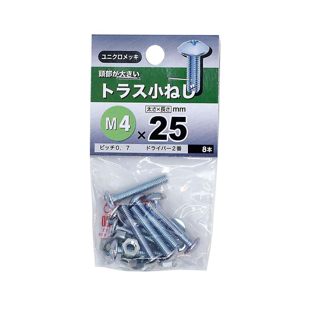 トラス小ねじ (パック)　4X25